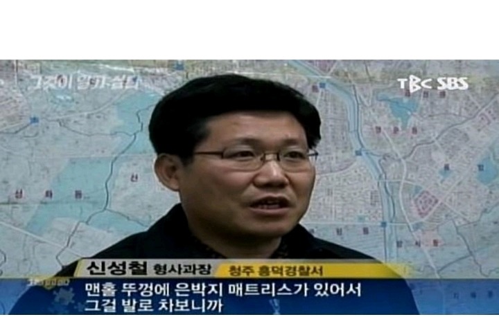 그것이 알고싶다 전신에 소름돋던 순간들.jpg | 인스티즈