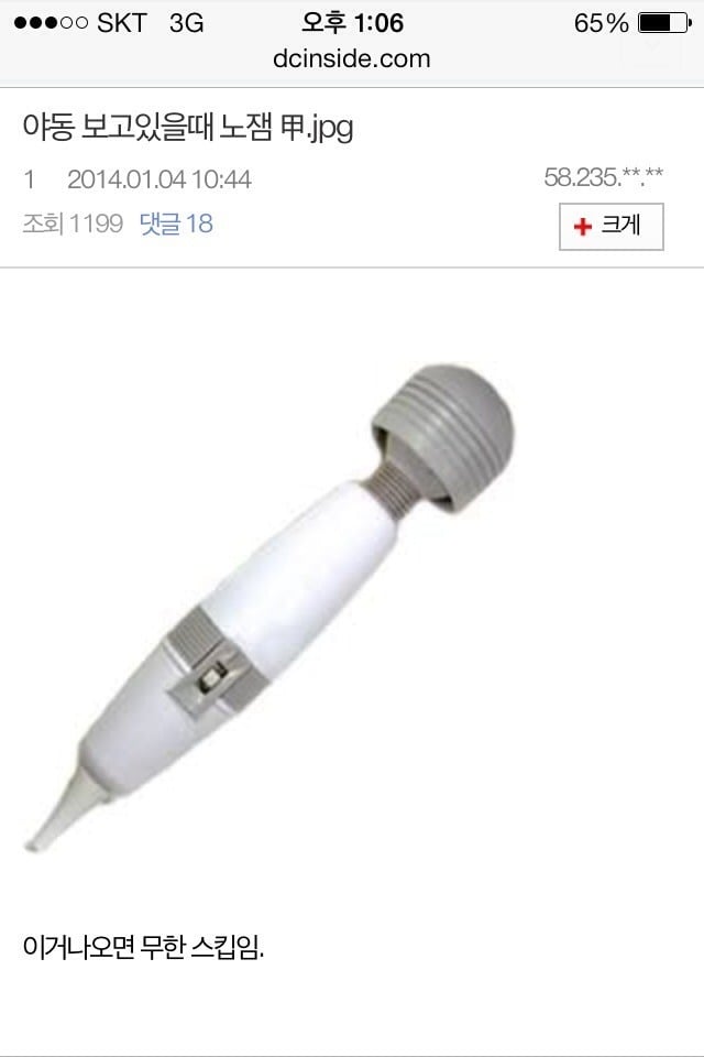 야동 보고있을때 노잼甲.jpg | 인스티즈
