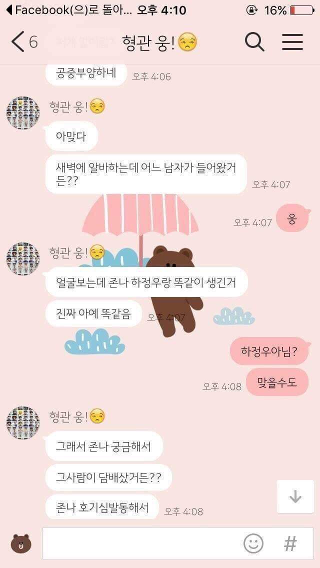 하정우 편의점 담배썰 해명.jpg | 인스티즈