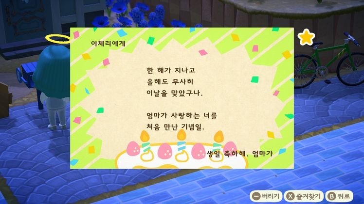 난 엄마가 늘 베푼 사랑에 어색해 | 인스티즈