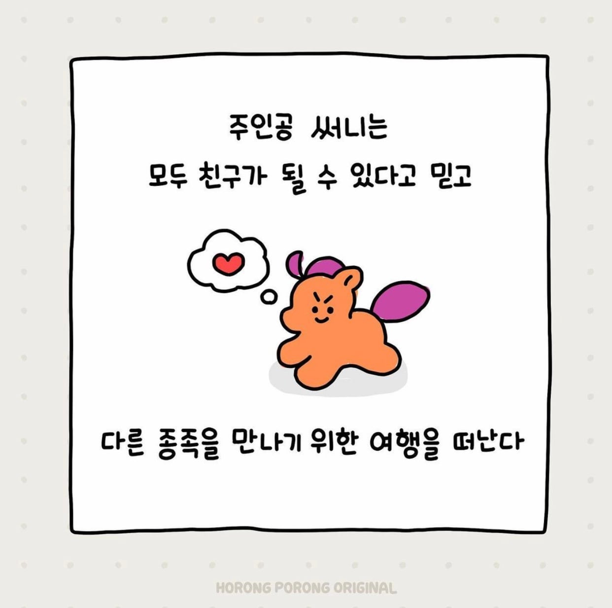 은은하게 사상 티내는 카톡 이모티콘 작가 | 인스티즈