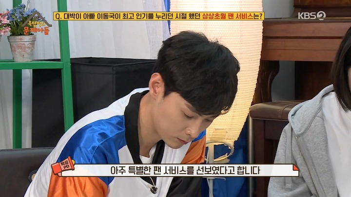 옥탑방의 문제아들) 대박이 아빠의 리즈 시절 어마어마한 인기 | 인스티즈