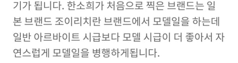 한소희 데뷔전에 ㄹㅇ 개열심히 삶 | 인스티즈