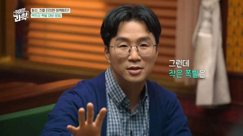 백두산이 터지려면 크게 터져야 우리나라가 상대적으로 안전한 이유 | 인스티즈