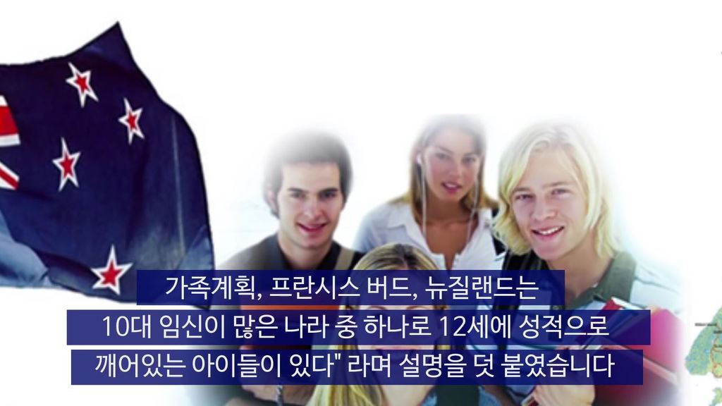 학부모들이 경악한 충격적인 성교육 | 인스티즈