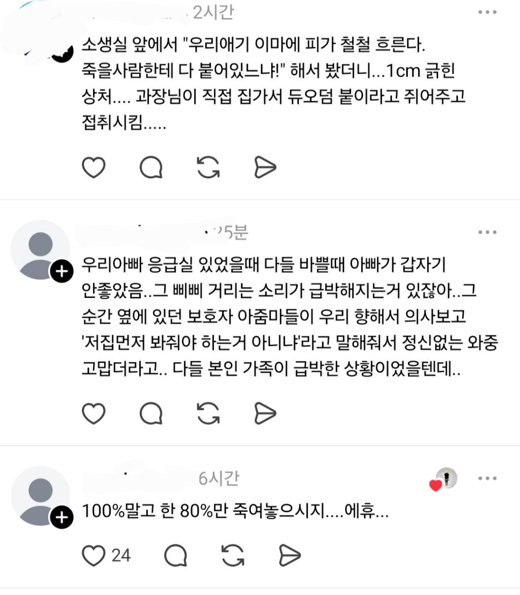 응급실에서 사람 죽일 뻔한 이유 | 인스티즈