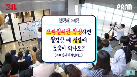 브라질리언 왁싱하면 생리할 때 깨끗해요? (feat. 산부인과 전문의의 답변) | 인스티즈