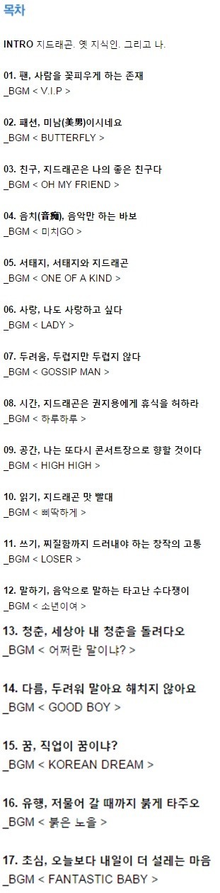 밀어서 일코해제 모음 (수치플 주의) | 인스티즈