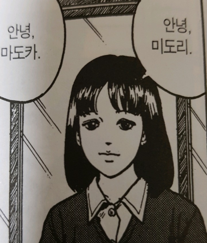 이토준지 소이치의 일기 그 후 이야기 (사진난감주의) | 인스티즈