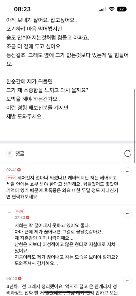 오늘자 모임7 (불륜카페 금지된사랑) | 인스티즈