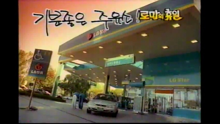 한석규 LG정유 CF 캡쳐 | 인스티즈