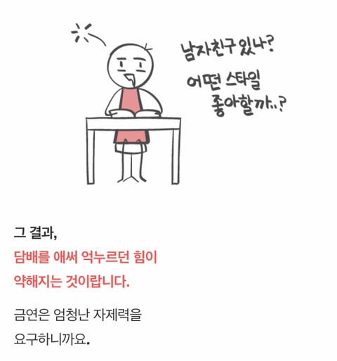 여자친구가 예쁘면 담배끊기 어려운 이유.jpg () | 인스티즈