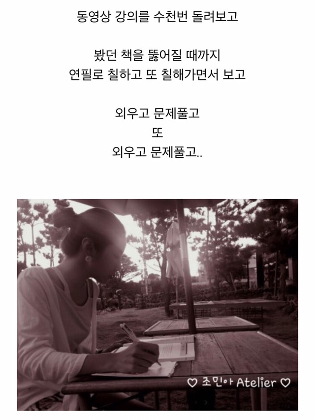 [조민아] 공인중개사 5개월만에 동차합격한 조민아 | 인스티즈