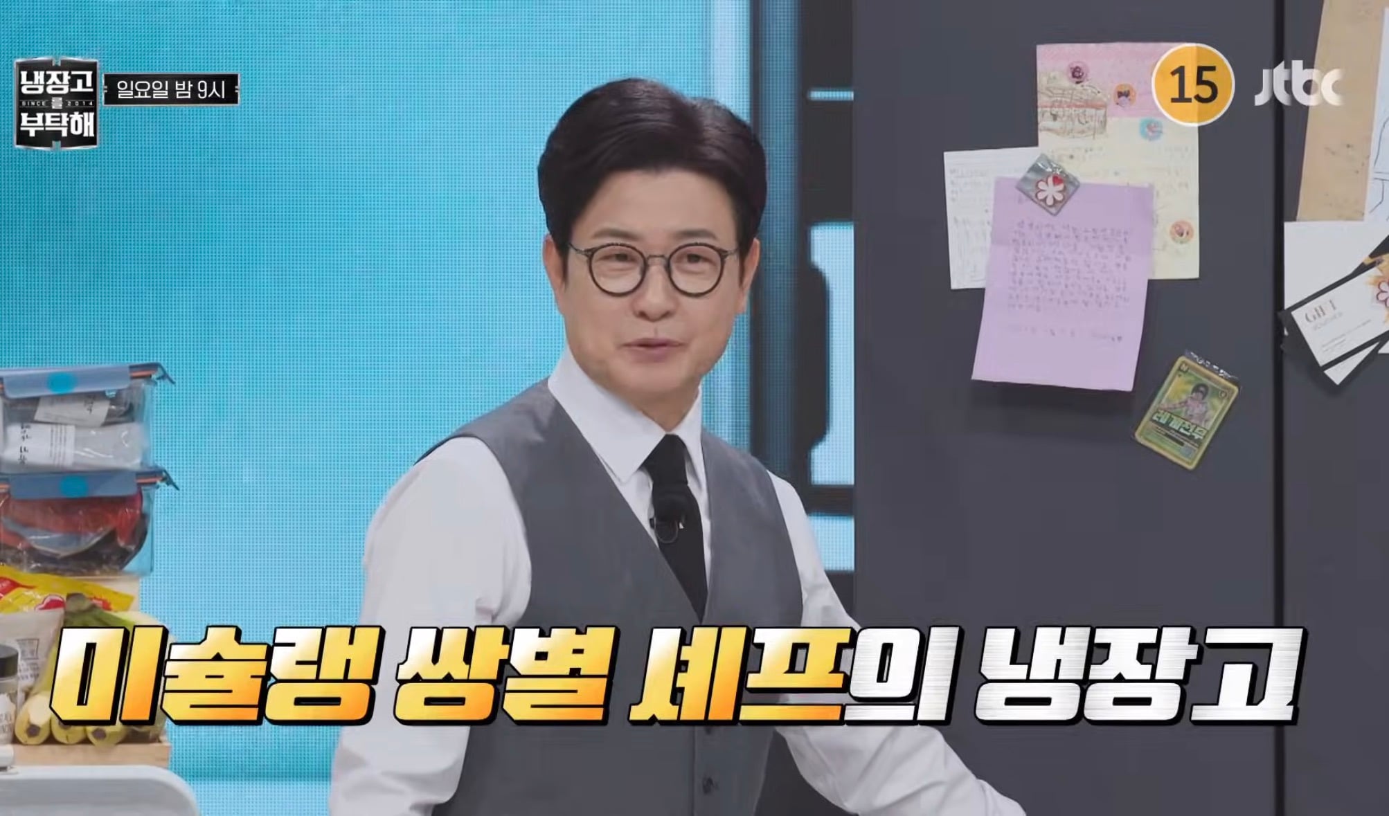 진짜광기인 냉부해 손종원 야식 | 인스티즈