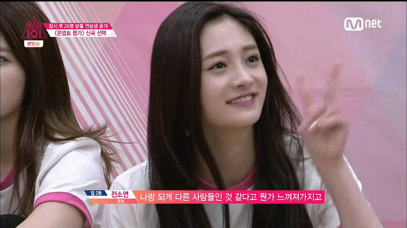 [프로듀스101] 못생겼다고 까이는 전소연 과거사진 | 인스티즈