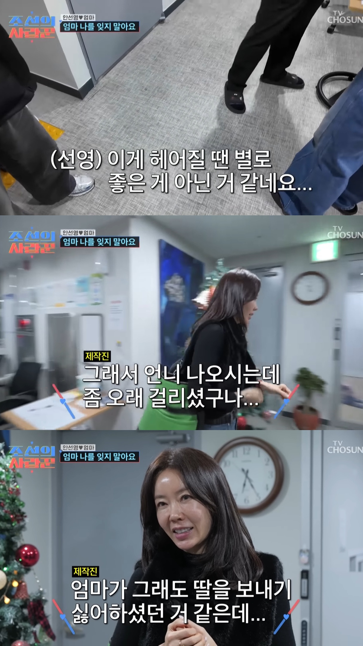 치매에 걸린 안선영의 어머니....jpg | 인스티즈