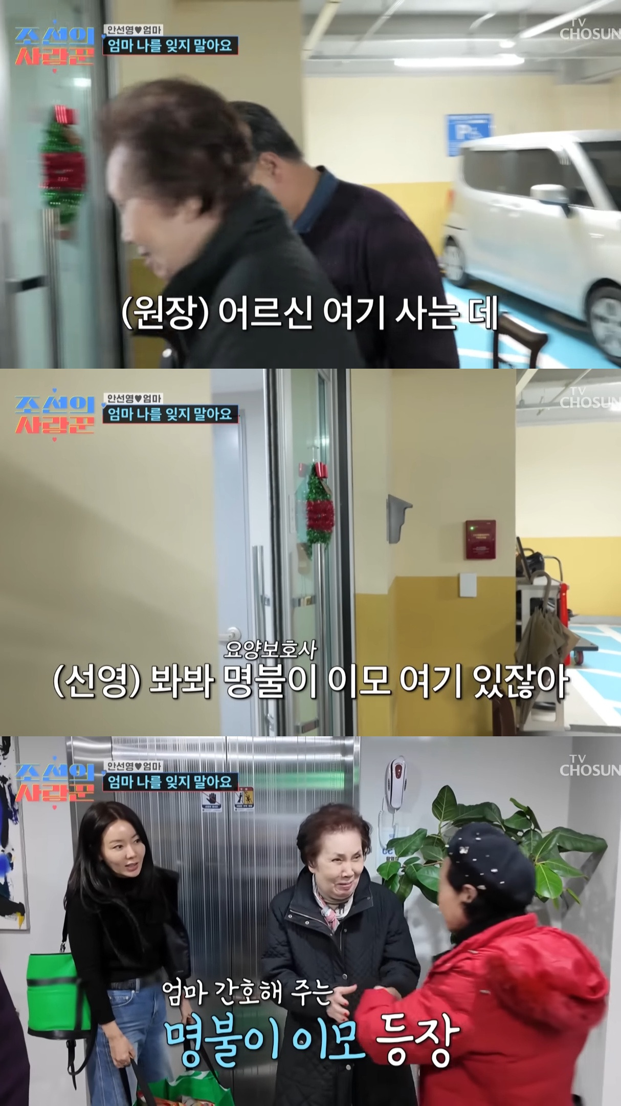 치매에 걸린 안선영의 어머니....jpg | 인스티즈