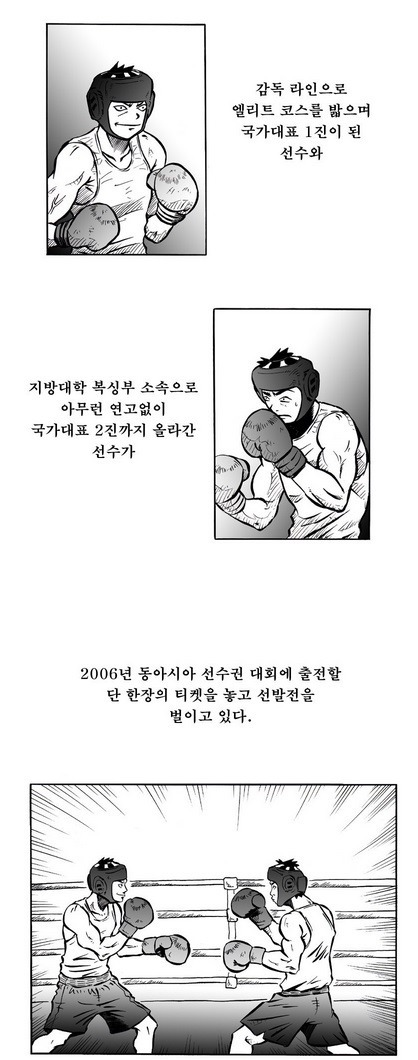 한국 복싱계가 망한 이유.JPG | 인스티즈