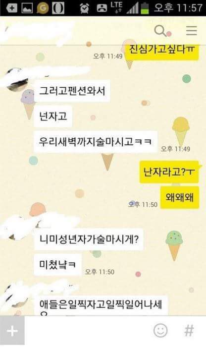 오빠들이랑 여행 간 학생 근황 | 인스티즈