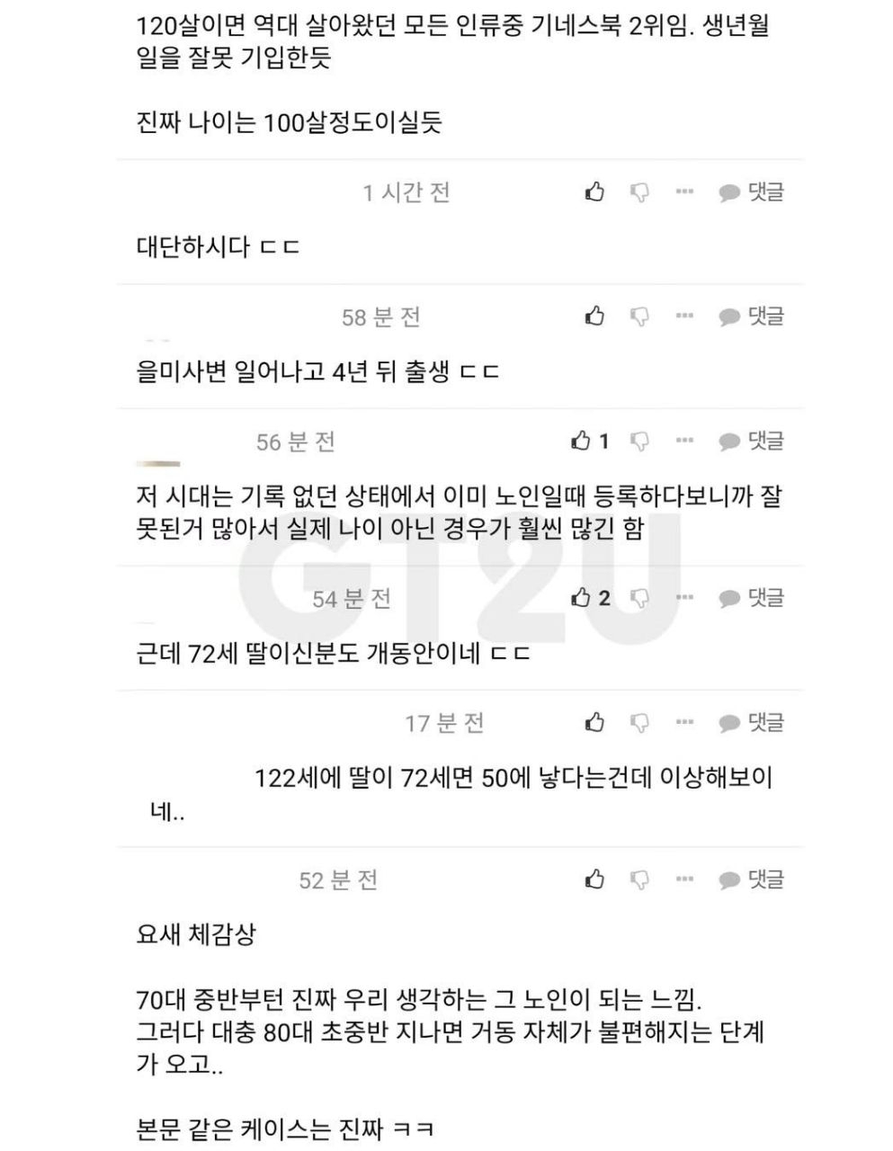 99년생 레전드 | 인스티즈