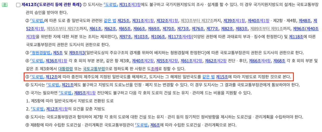 제주도에는 왜 국도가 없을까? | 인스티즈