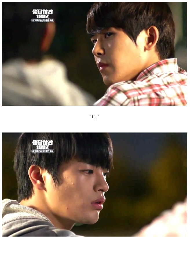 [응답하라1997] 동성애 캐릭터를 제일 잘 표현한 드라마 (스압) | 인스티즈