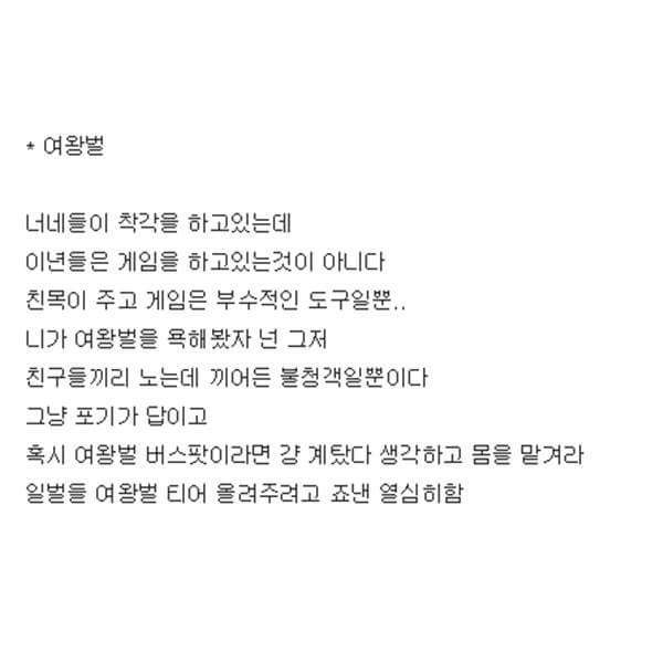 디시에 올라온 오버워치 여성유저에 대한 고찰 | 인스티즈