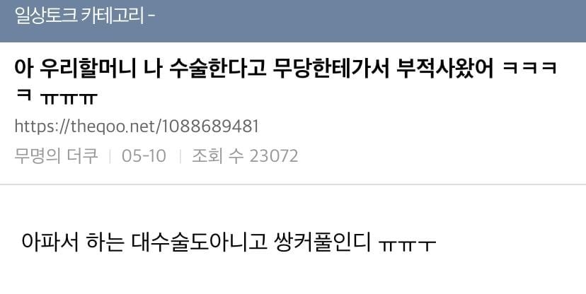나 남친한테 하는 거 들킴 (ㅅㅇㅈㅇ) | 인스티즈