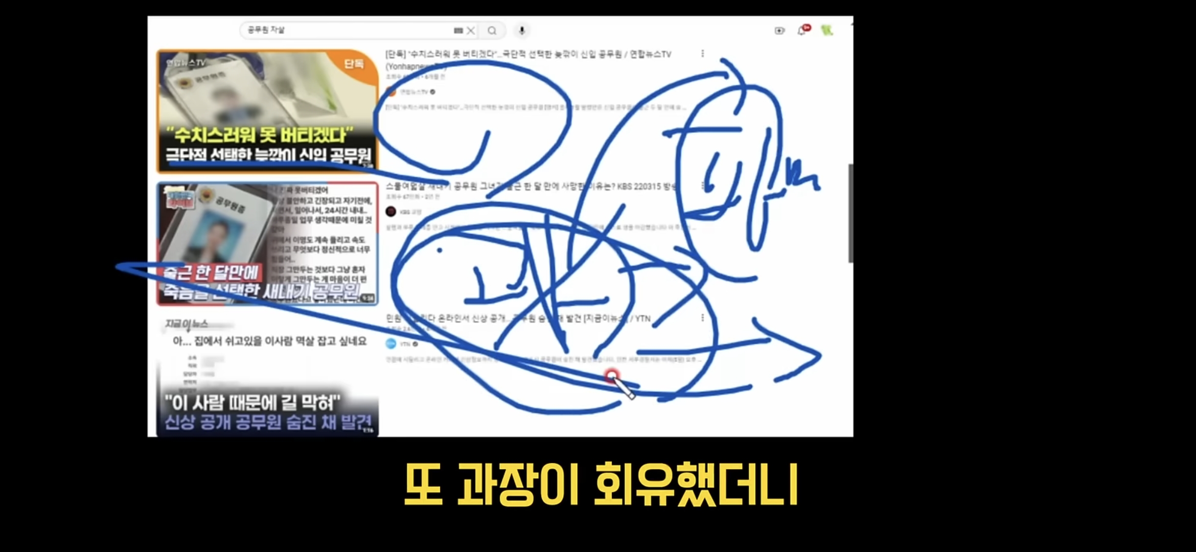 어둠의 충주맨이라고 불리는 사람이 알려주는 신규공무원 행동 수칙 | 인스티즈