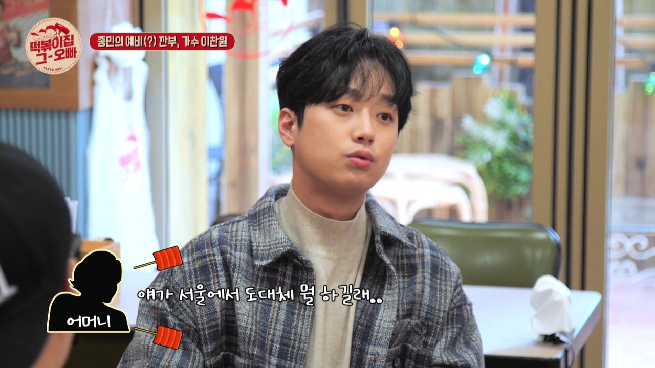 갓생을 산다는 건 이런거구나 - 의 표본인 트롯가수 이찬원의 삶........ | 인스티즈