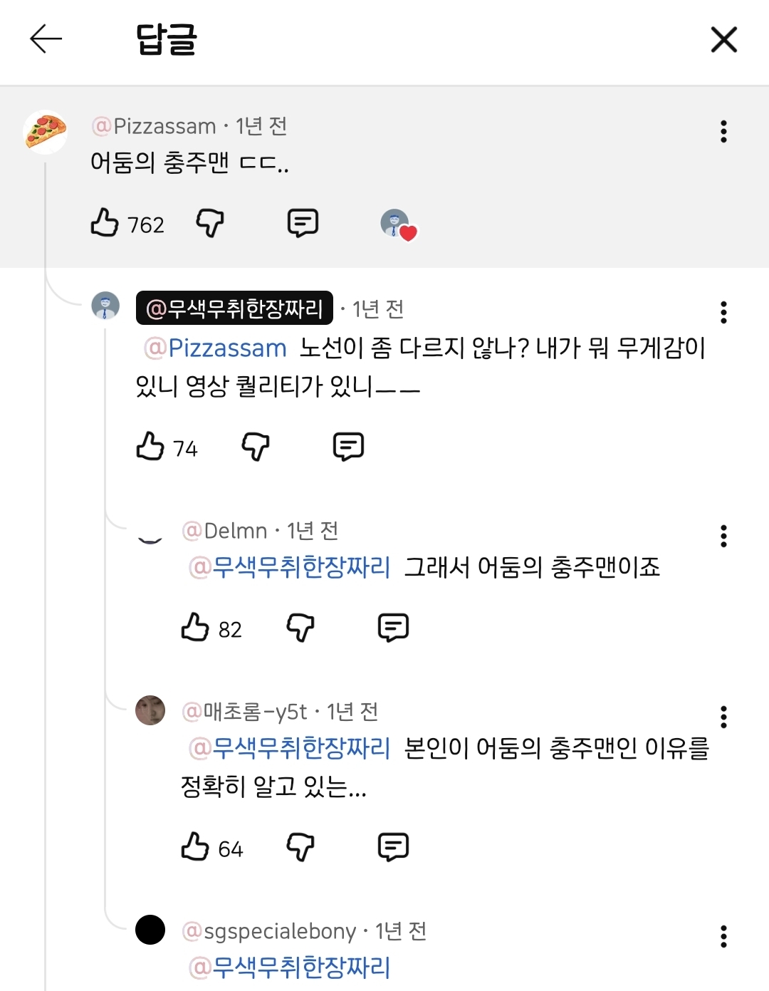 어둠의 충주맨이라고 불리는 사람이 알려주는 신규공무원 행동 수칙 | 인스티즈
