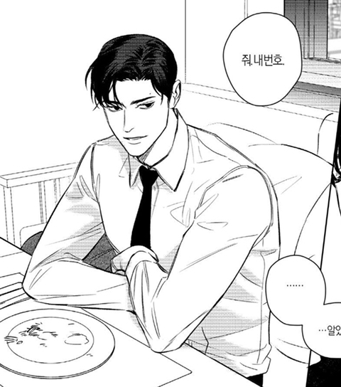 [BL웹툰] 은근 산삼보다 귀하다는 알파수 | 인스티즈