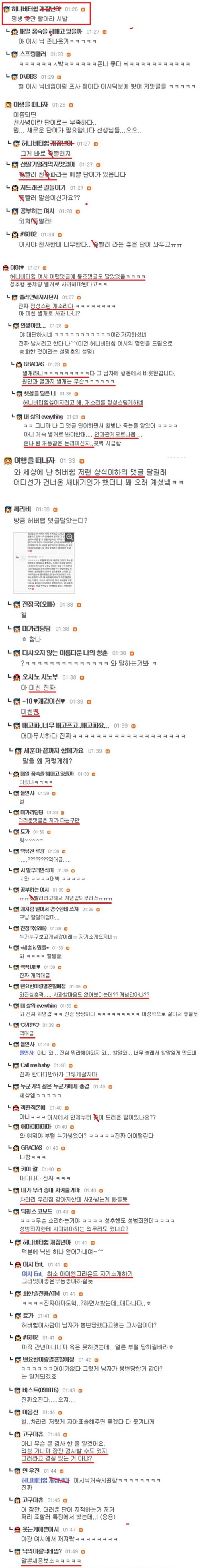 이쯤에서 다시보는 인생은 실전이야 여시 고소사건 | 인스티즈