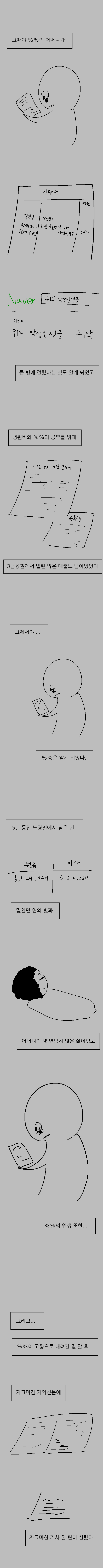 장수 공시생 만화.jpg | 인스티즈