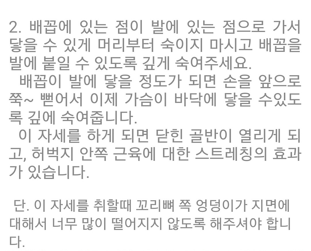 골반 넓어지는 방법 | 인스티즈