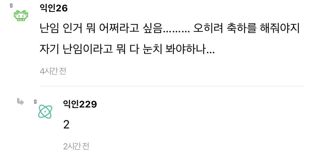 친구 임밍아웃 했는데 모임 박살남... | 인스티즈