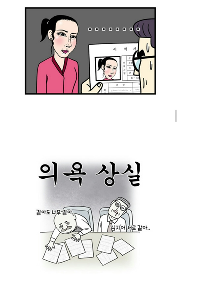 윌유메리미를 연재하고있는 마인드C가 그렸던 만화들 | 인스티즈