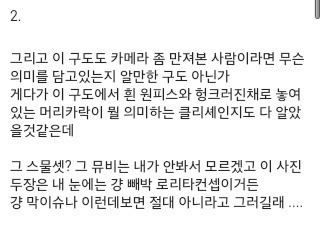 아이유 로리타(소아성애) 컨셉, 나의라임오렌지나무 제제 논란 최종정리 | 인스티즈