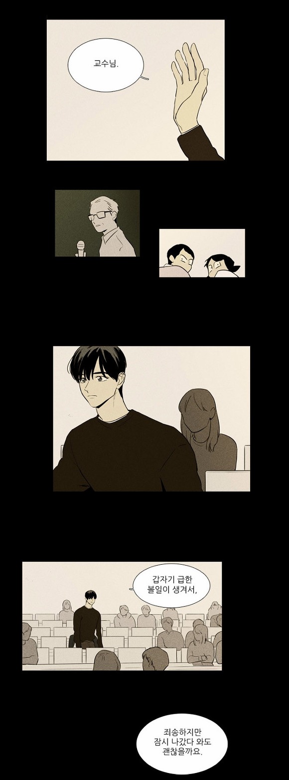 [치즈인더트랩] 사랑한다면 유정처럼 | 인스티즈