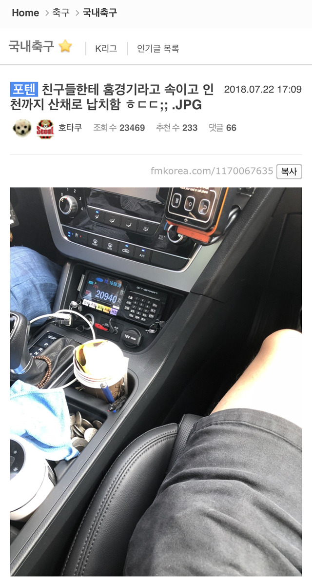 실제로 존재하는 페이크 택시 ㄷㄷ.JPG | 인스티즈