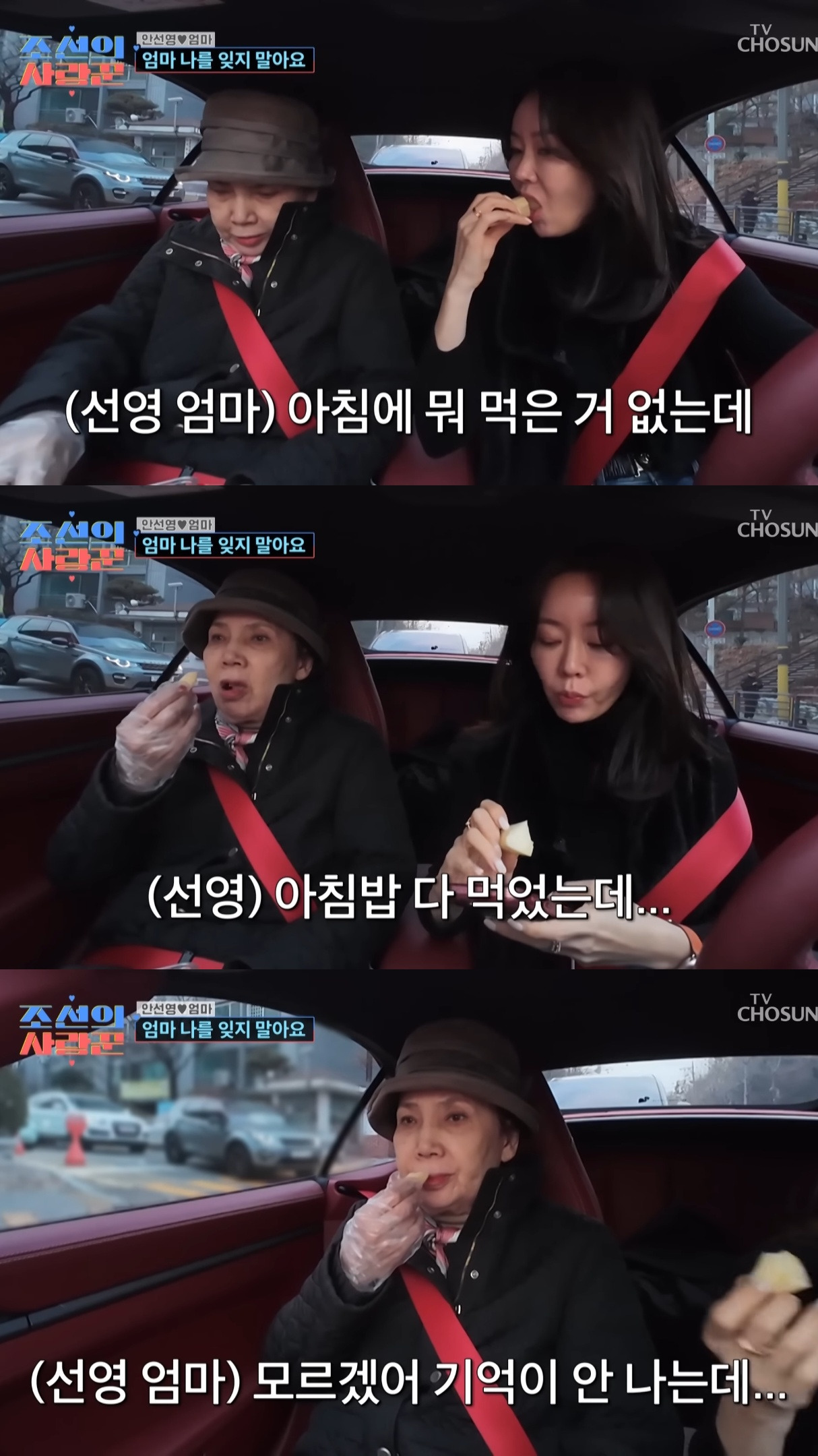 치매에 걸린 안선영의 어머니....jpg | 인스티즈