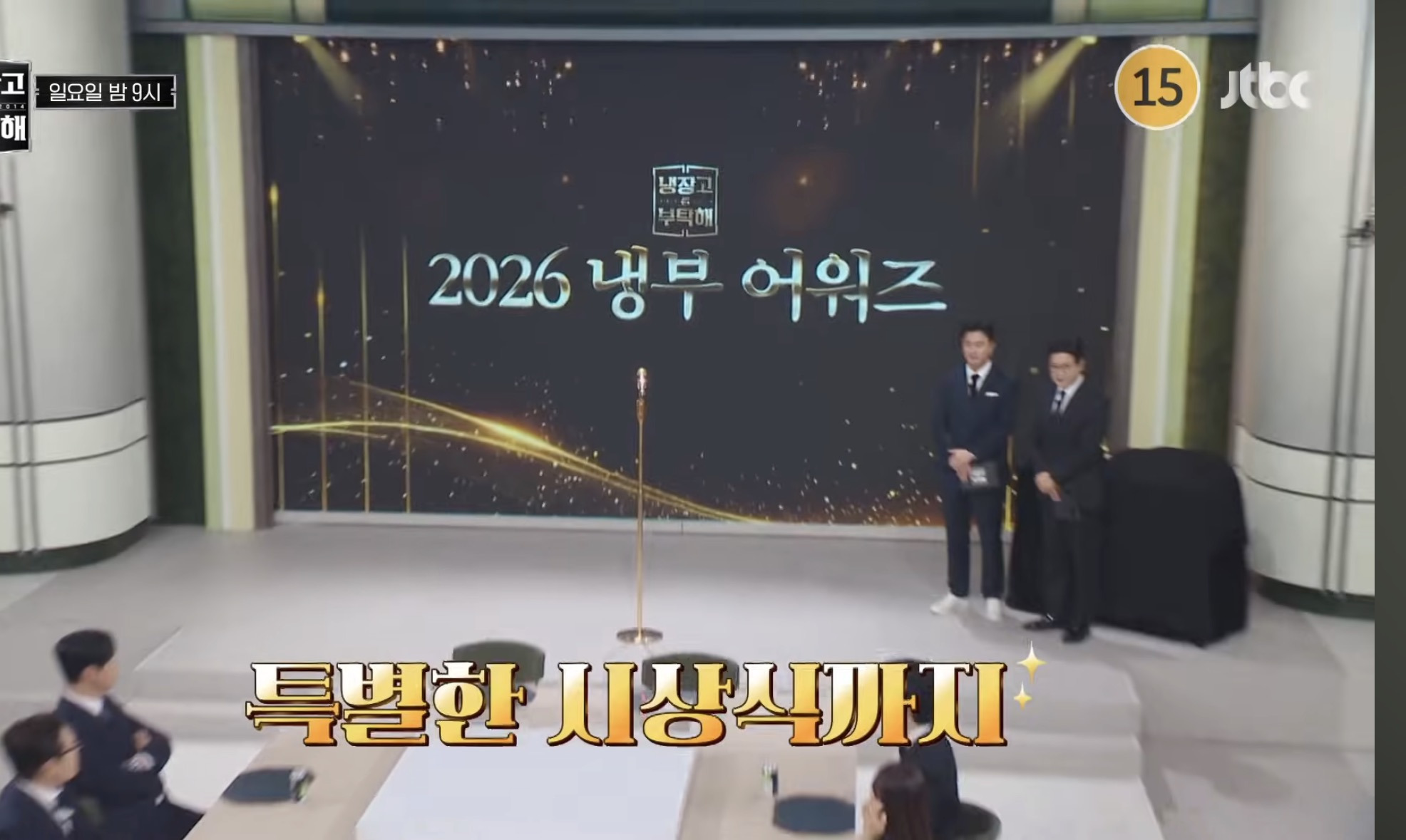 진짜광기인 냉부해 손종원 야식 | 인스티즈