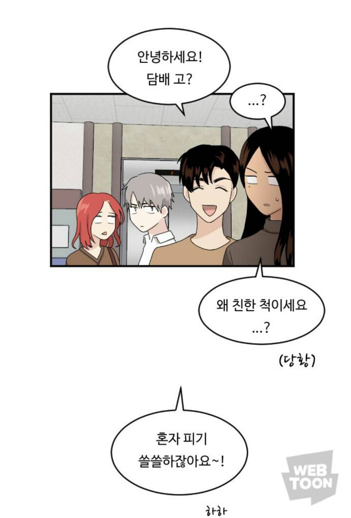 이 중에 네 취향이 한명은 있겠지 50명 꽉꽉 채워서 준비한 웹툰 짱잘남 모음 | 인스티즈