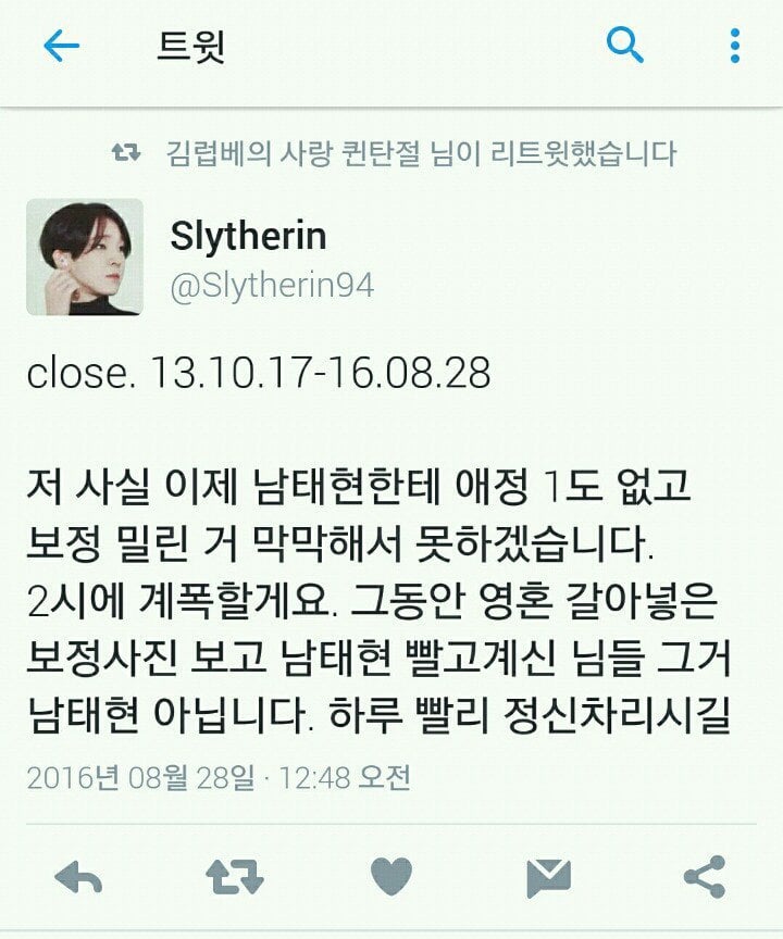 한 아이돌 홈마의 클로즈 선언문.jpg | 인스티즈