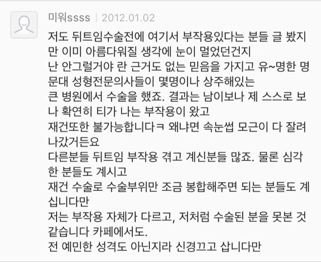 이런분들 성형하지마세요 | 인스티즈