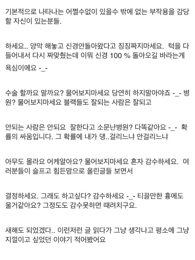 이런분들 성형하지마세요 | 인스티즈
