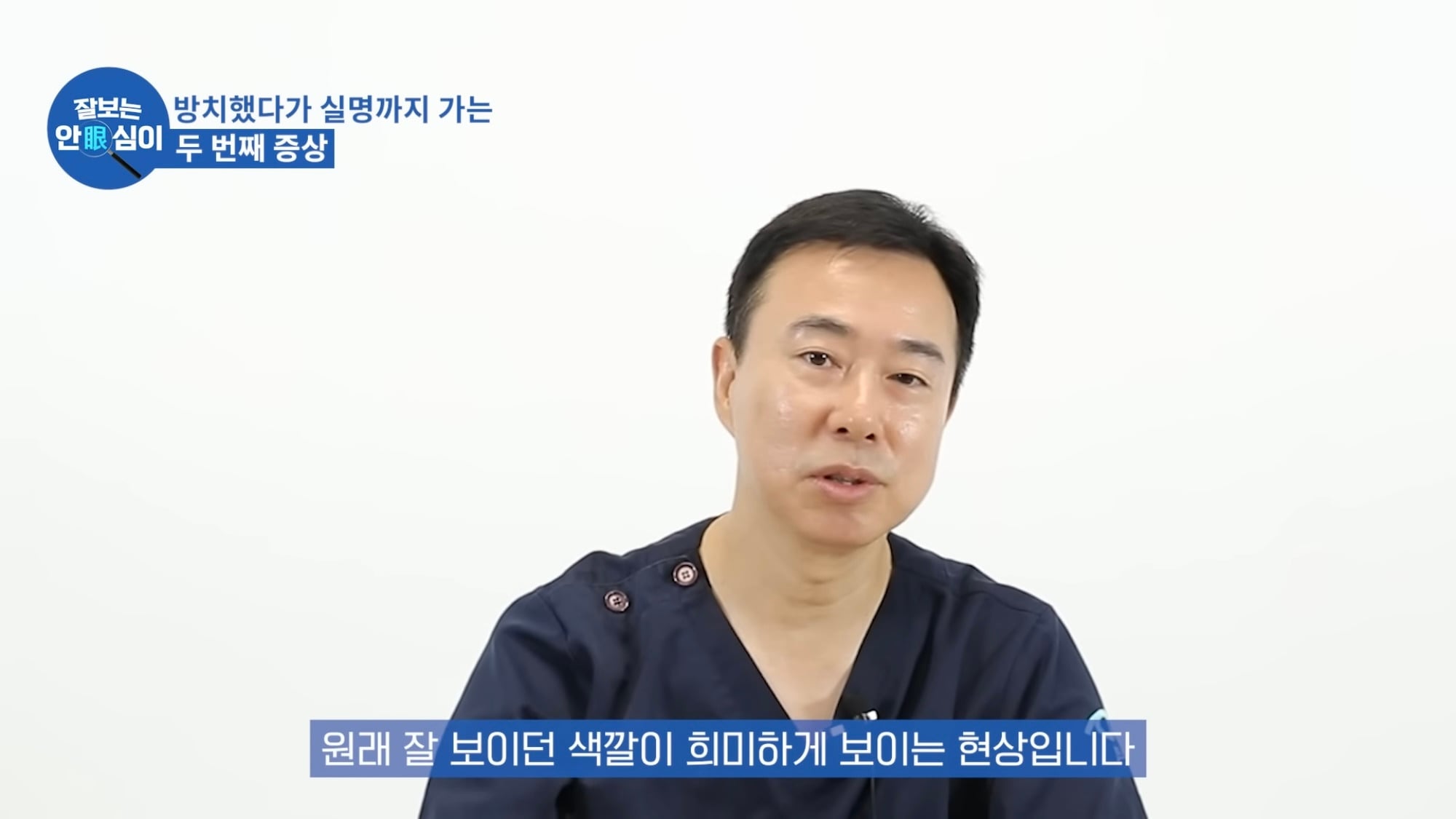 눈이 실명 전 잠깐 보내는 마지막 신호. 이 증상이 보인다면 당장 병원 뛰쳐가세요.jpg | 인스티즈