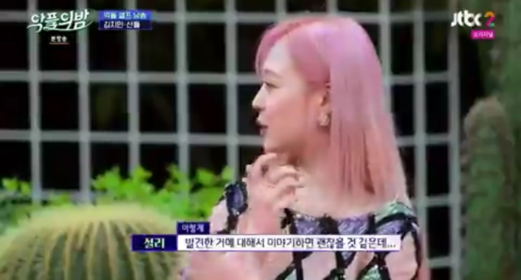 설리가 생각하는 외모 평가한달이 걸리든 1년이 걸리든 해내면 그만.twt | 인스티즈