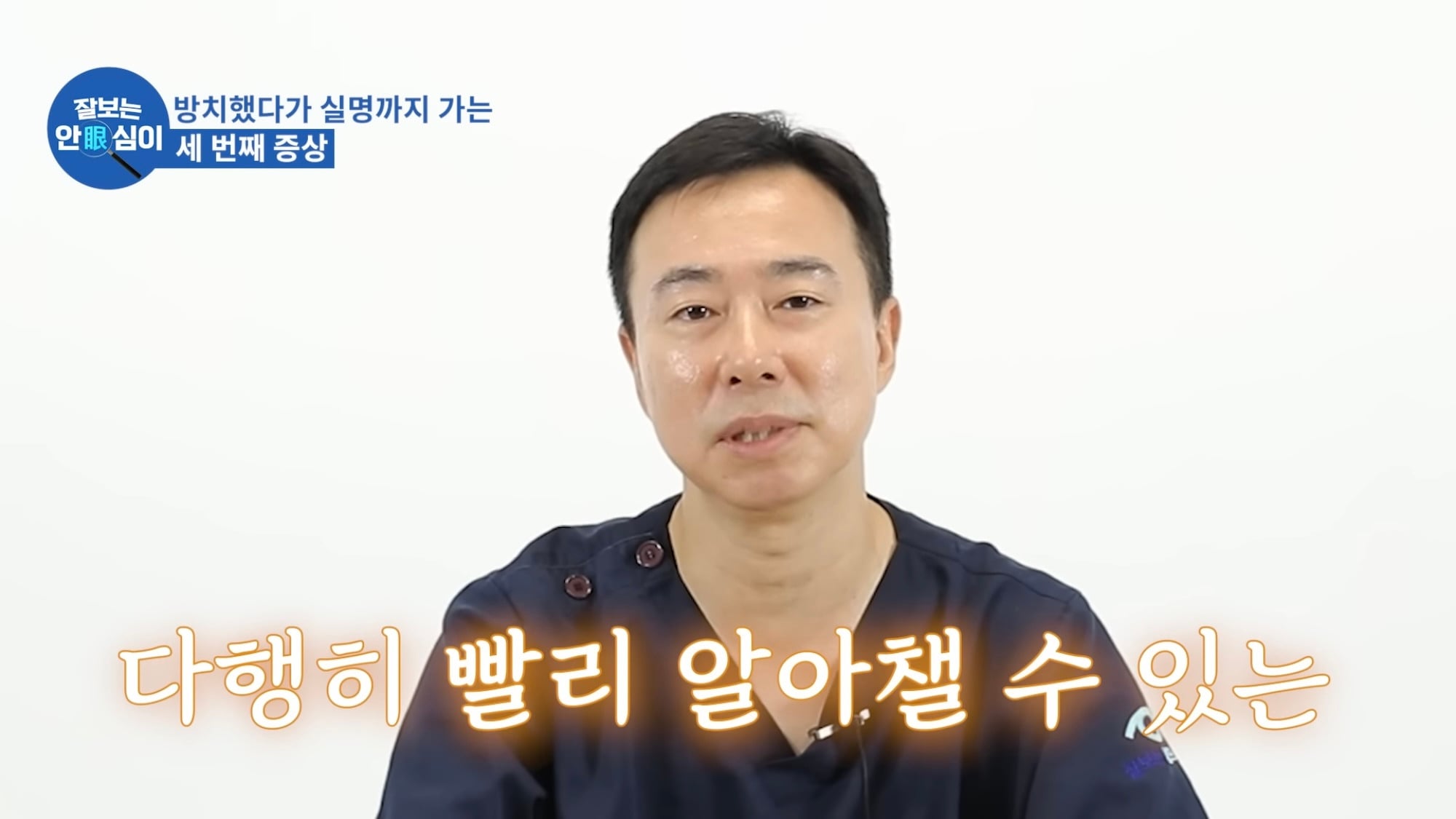 눈이 실명 전 잠깐 보내는 마지막 신호. 이 증상이 보인다면 당장 병원 뛰쳐가세요.jpg | 인스티즈