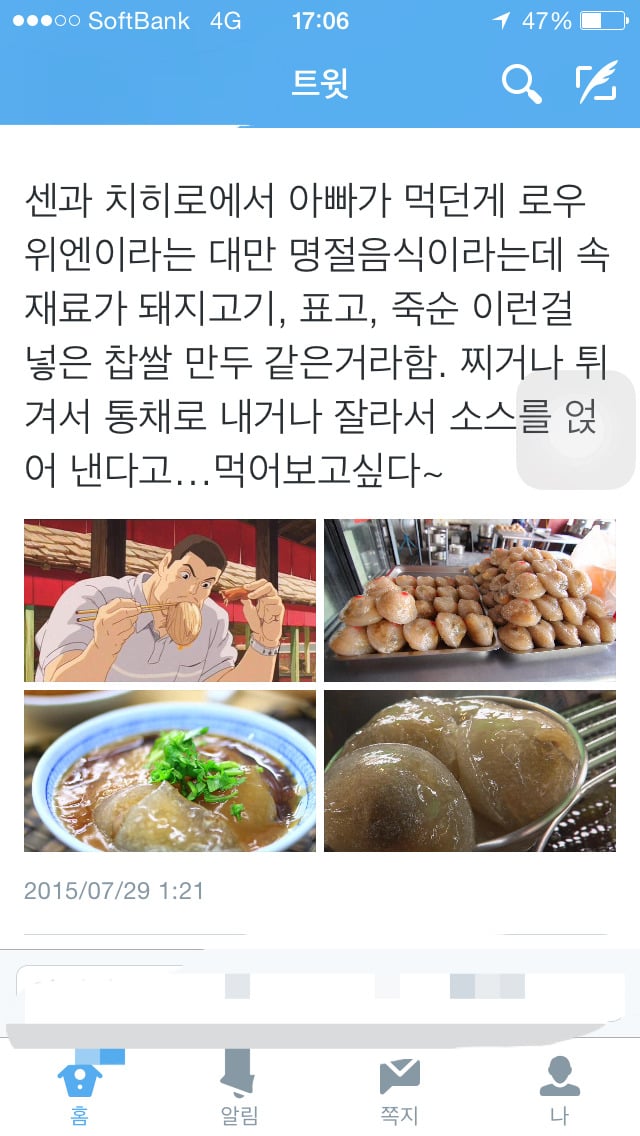 센과 치히로의 행방불명 아빠가 먹은 음식 실제 | 인스티즈